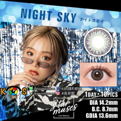 1-DAY Refrear Star Muses Night Sky  ワンデーリフレア スターミューズ ナイトスカイ 1-DAY Refrear Star Muses Night Sky  ワンデーリフレア スターミューズ ナイトスカイ